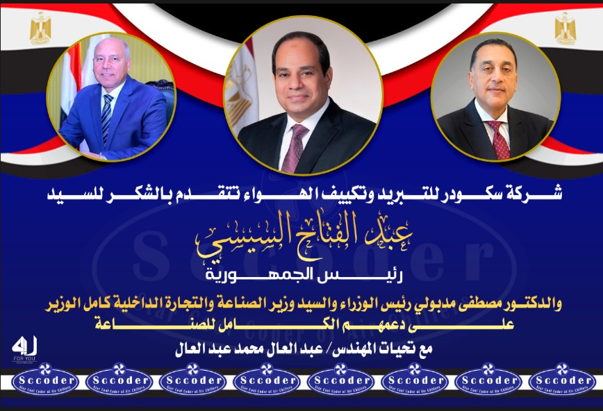 ASHRAE CAIRO 2025